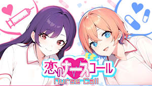 Nurse Call 恋のナースコール Product Image