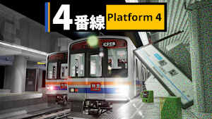 Platform 4 Product Image