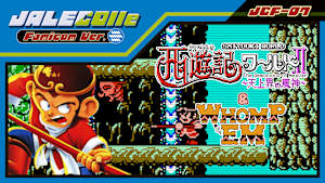 JALECOlle Famicom Ver. Saiyuuki World II - The Demon God of Heaven -  & WHOMP'EM Product Image