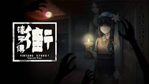 YinYang Street: Separate Ways Product Image