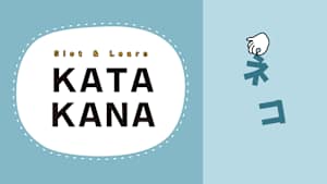 Slot & Learn KATAKANA		 Product Image