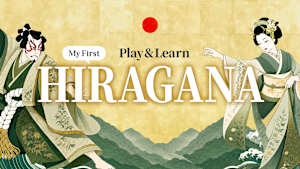 Play & Learn: My First Hiragana	 Product Image