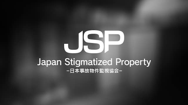 Capa de Japan Stigmatized Property -日本事故物件監視協会-