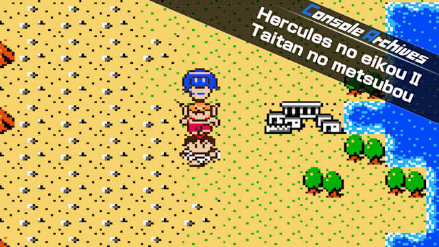 Capa de Console Archives Hercules no eikou II Taitan no metsubou