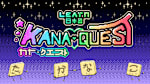 Nintendo Switch kana Kana Quest for Nintendo Switch - Nintendo Official Site