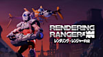 Rendering Ranger: R2 [Rewind] for Nintendo Switch - Nintendo