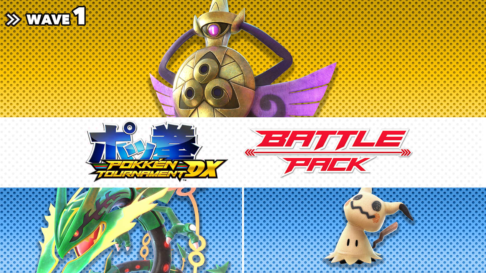 Pokkén Tournament DX Battle Pack Wave 1 封面