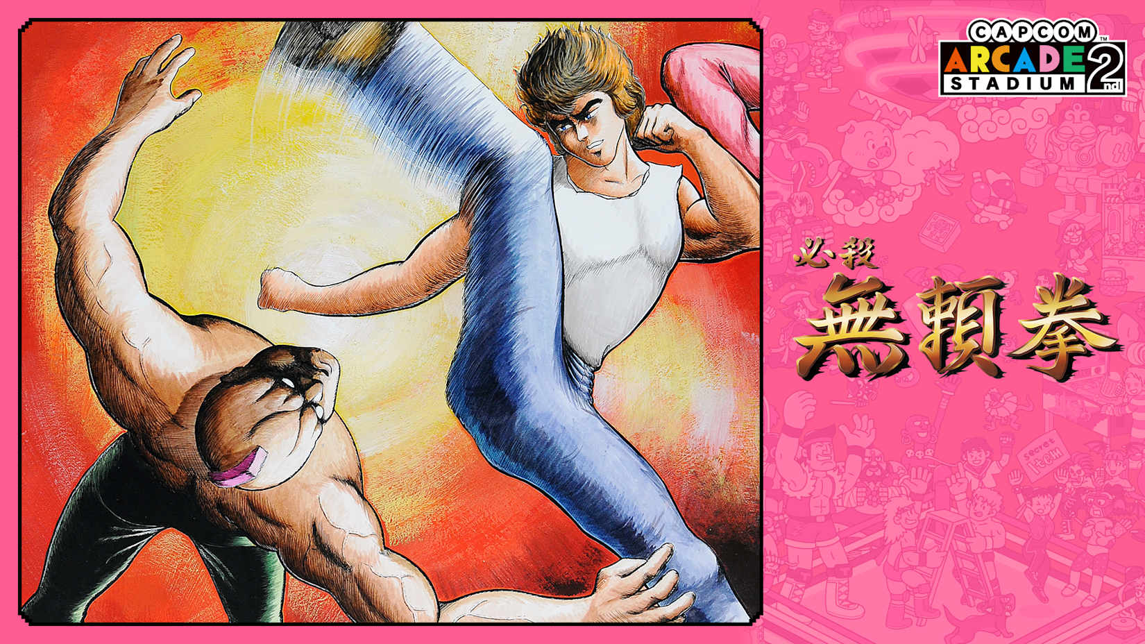 Capcom Arcade 2nd Stadium: Hissatsu Buraiken 封面