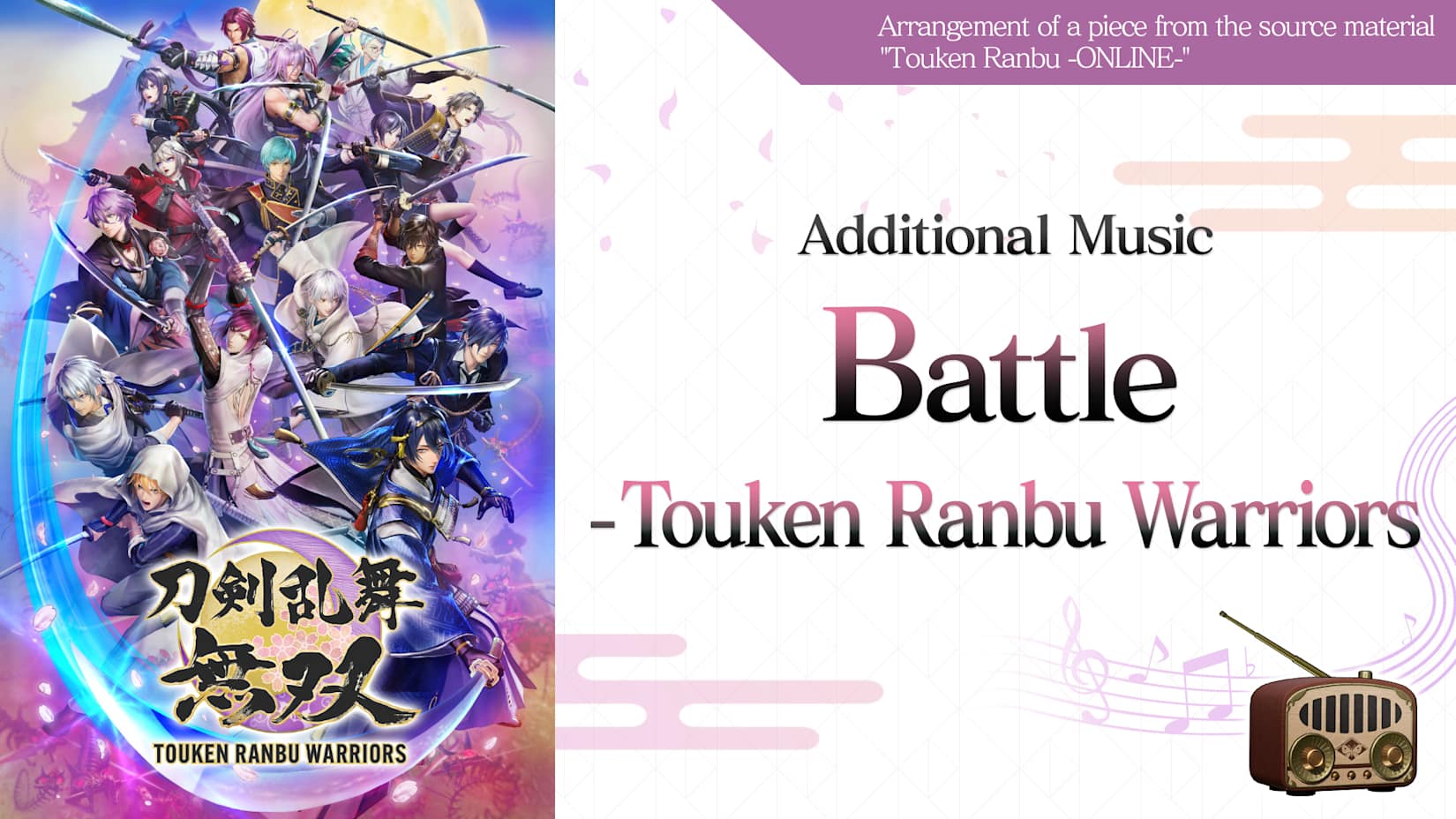 Additional Music "Battle - Touken Ranbu Warriors" 封面