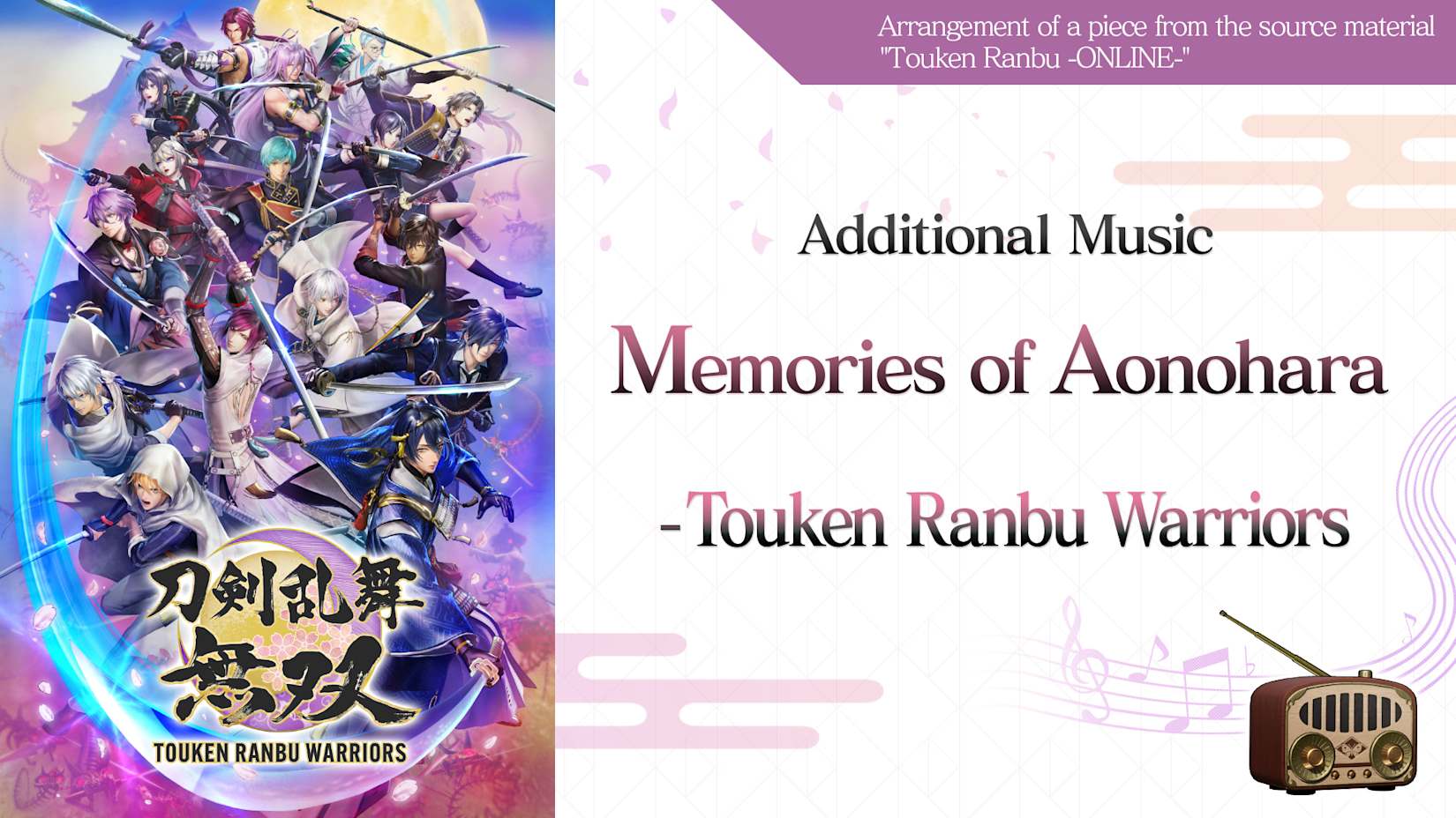 Additional Music "Memories of Aonohara - Touken Ranbu Warriors" 封面