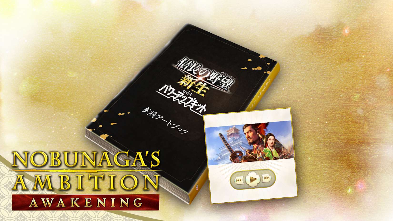 "NOBUNAGA'S AMBITION: Awakening" 40th Anniversary Commemorative Book, Officer Artbook, and Soundtrack 封面