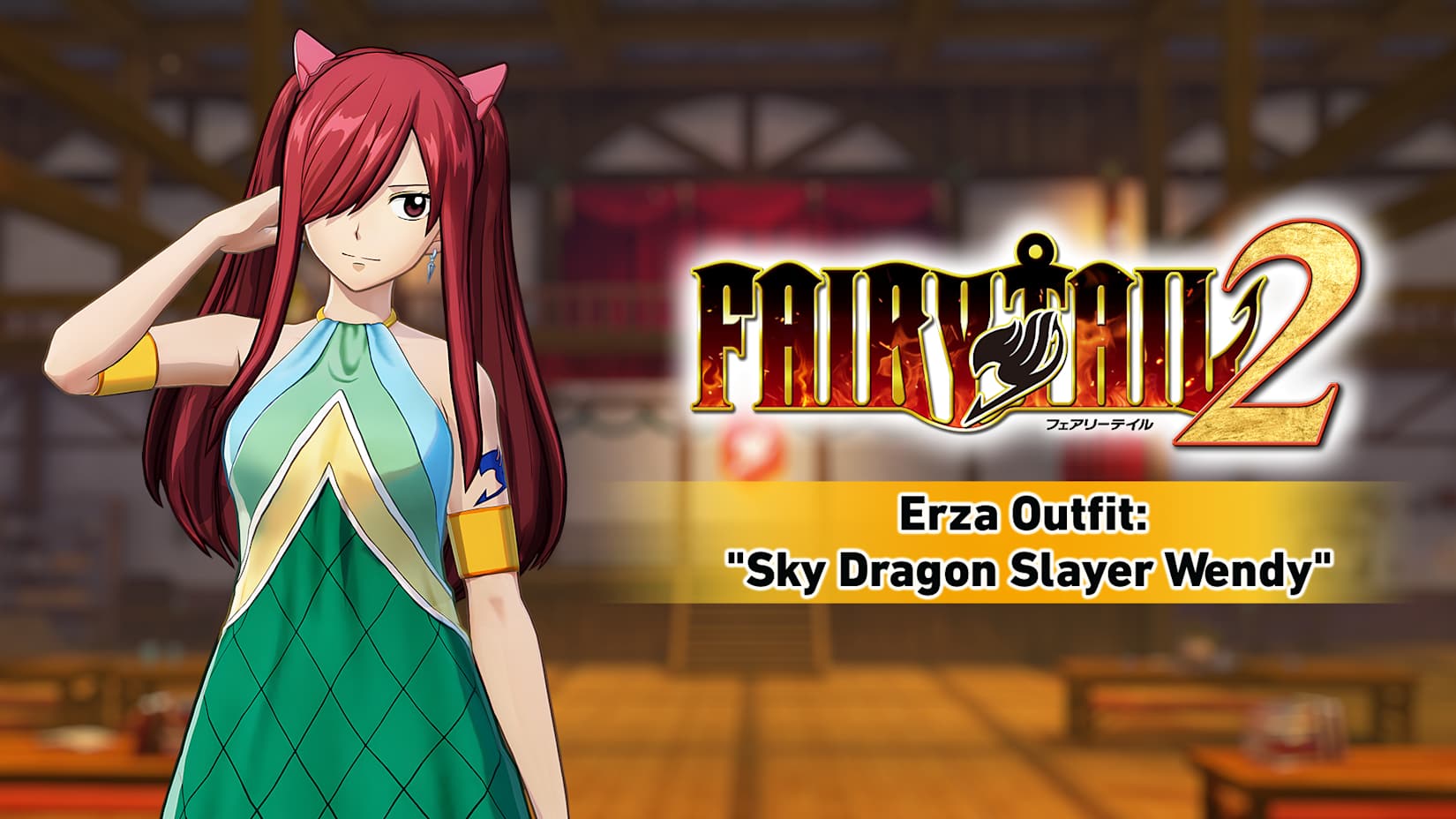 Erza Outfit: "Sky Dragon Slayer Wendy" 封面