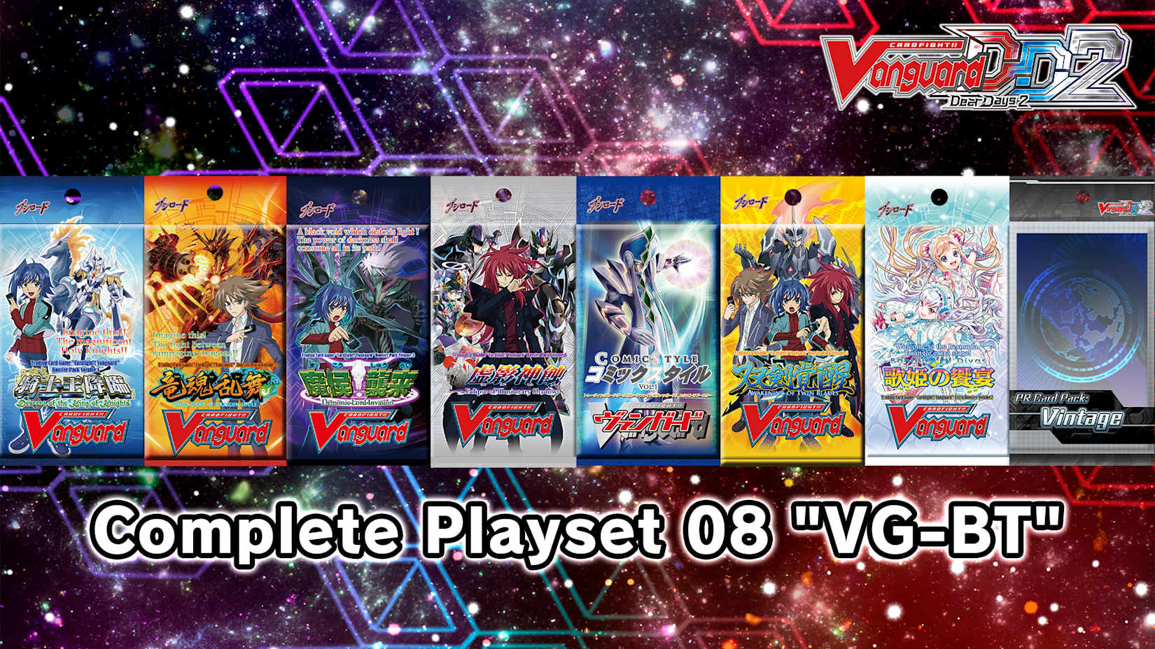 Capa de Cardfight!! Vanguard DD 2:Complete Playset 08 "VG-BT"