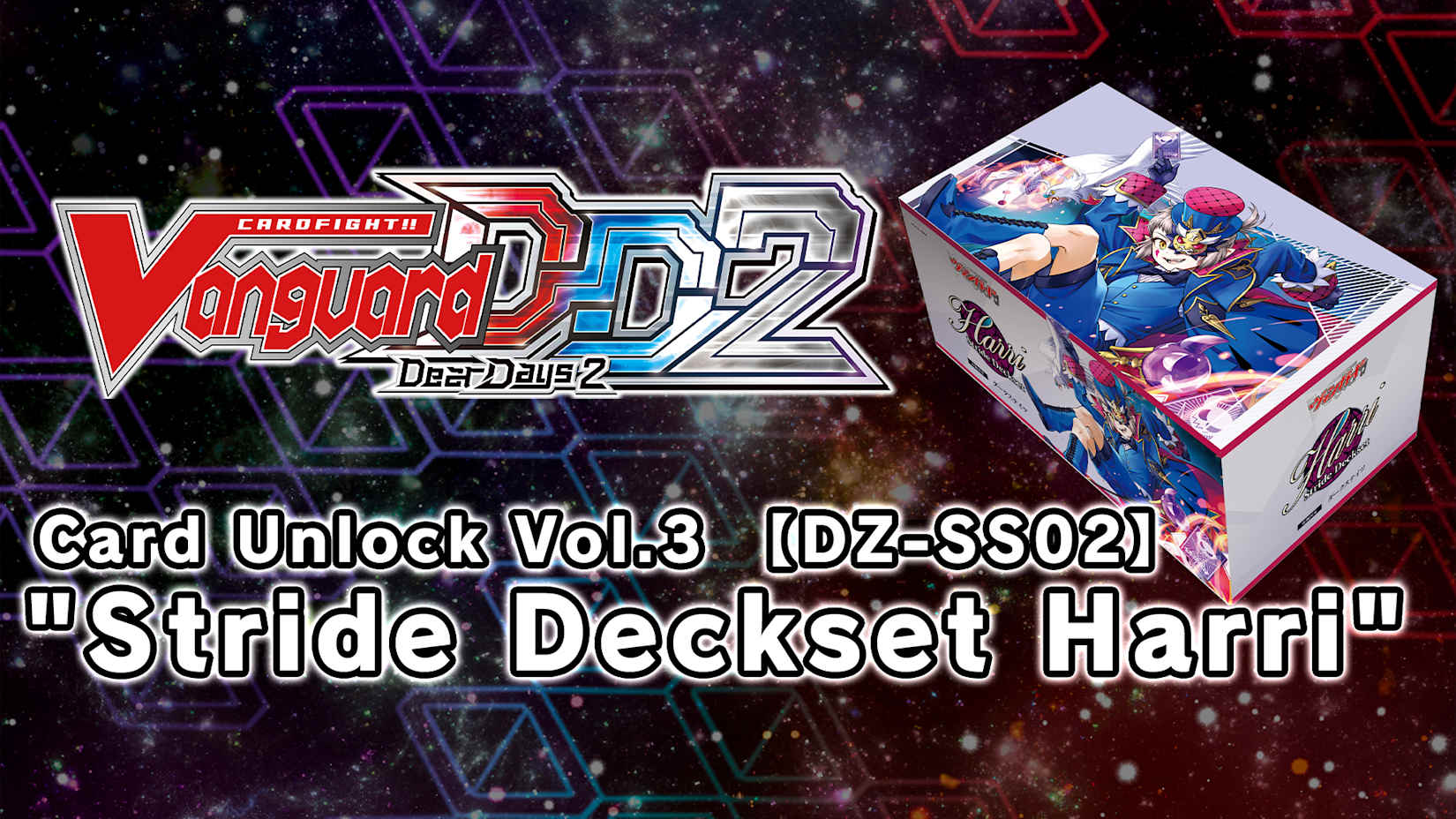 Capa de Cardfight!! Vanguard DD 2:Card Unlock Vol.3 【DZ-SS02】 "Stride Deckset Harri"