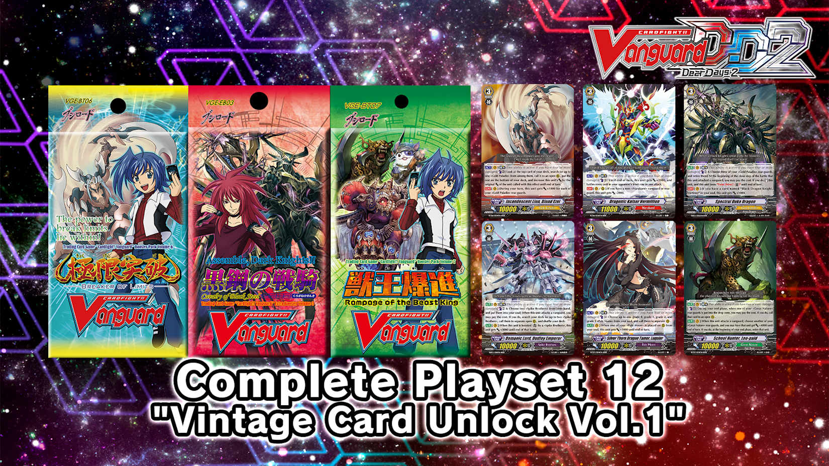 Capa de Cardfight!! Vanguard DD 2:Complete Playset 12 "Vintage Card Unlock Vol.1"