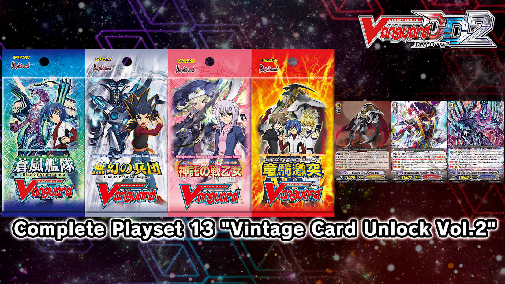 Capa de Cardfight!! Vanguard DD 2:Complete Playset 13 "Vintage Card Unlock Vol.2"