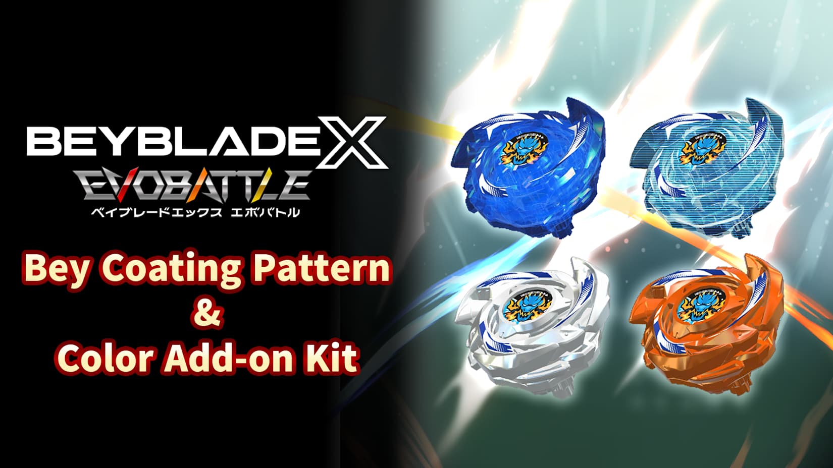 BEYBLADE X EVOBATTLE BEY COATING PATTERN & COLOR EXPANSION KIT 封面