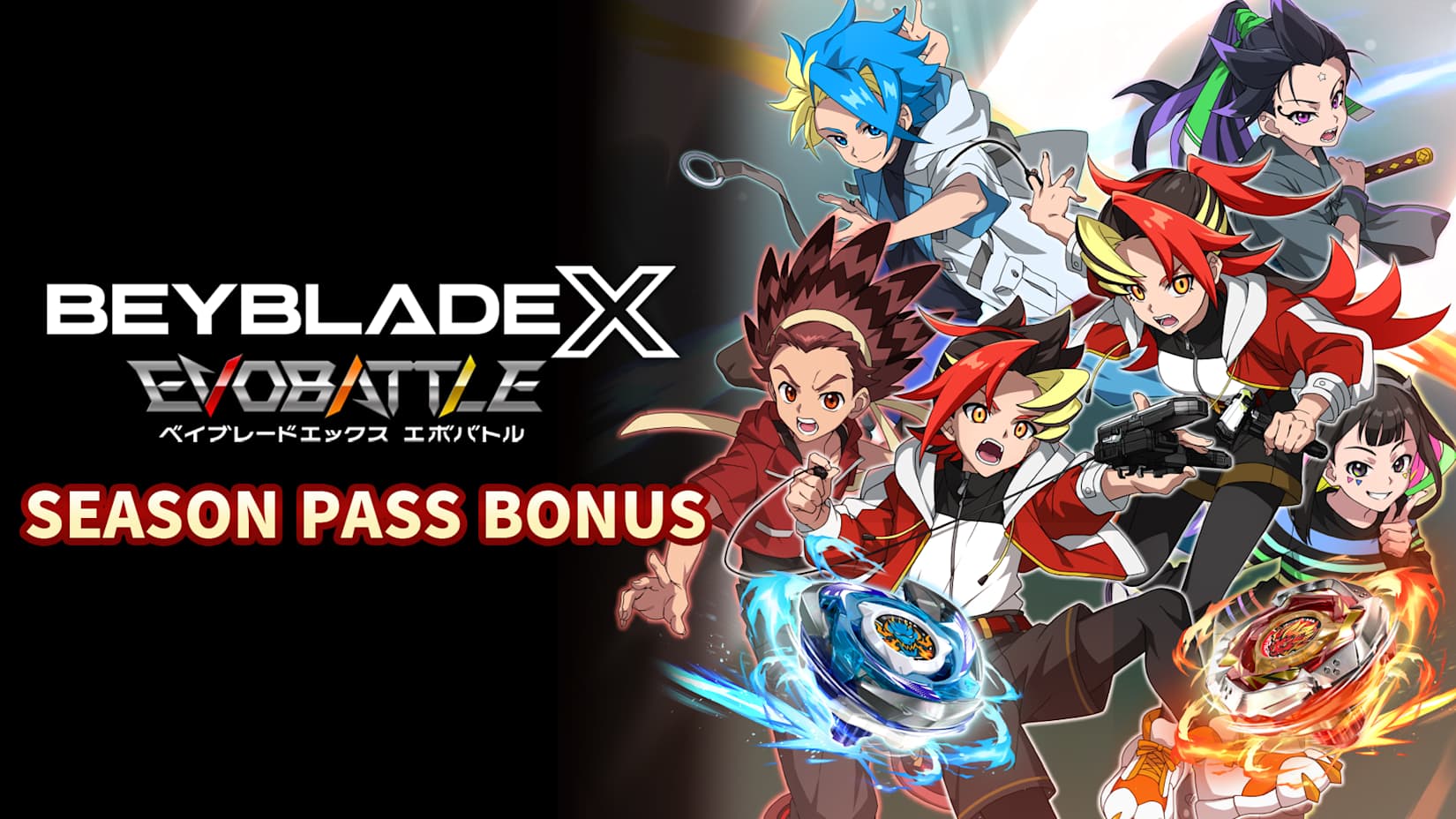 BEYBLADE X EVOBATTLE SEASON PASS BONUS 封面