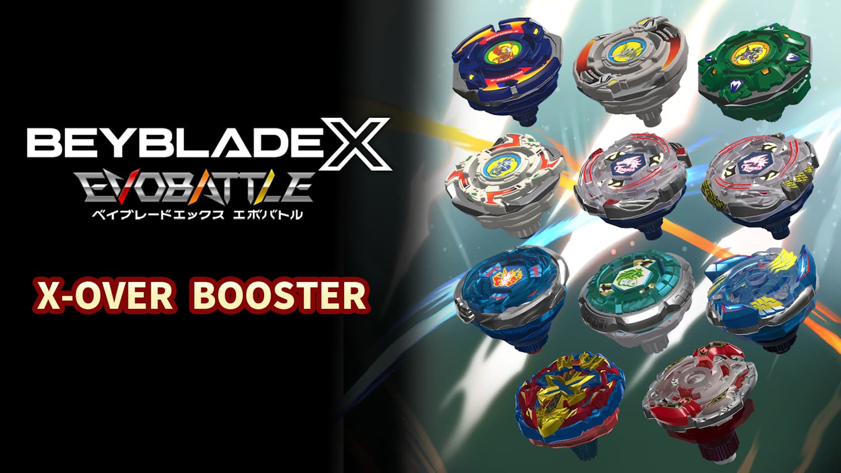 BEYBLADE X EVOBATTLE X-OVER BOOSTER 封面