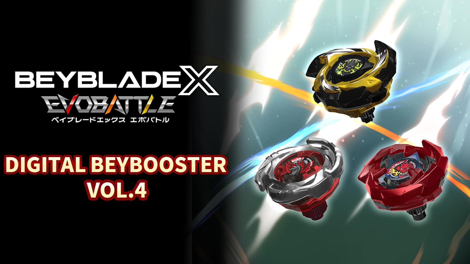 BEYBLADE X EVOBATTLE DIGITAL BEYBOOSTER VOL.4 封面