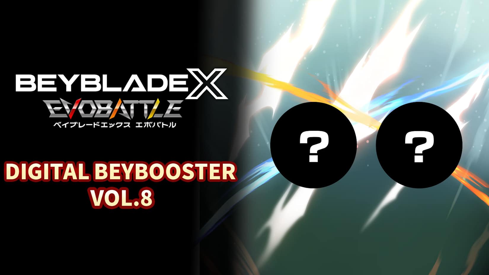 BEYBLADE X EVOBATTLE DIGITAL BEYBOOSTER VOL.8 封面