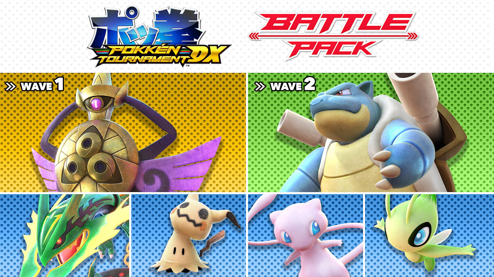 Pokkén Tournament DX Battle Pack 封面