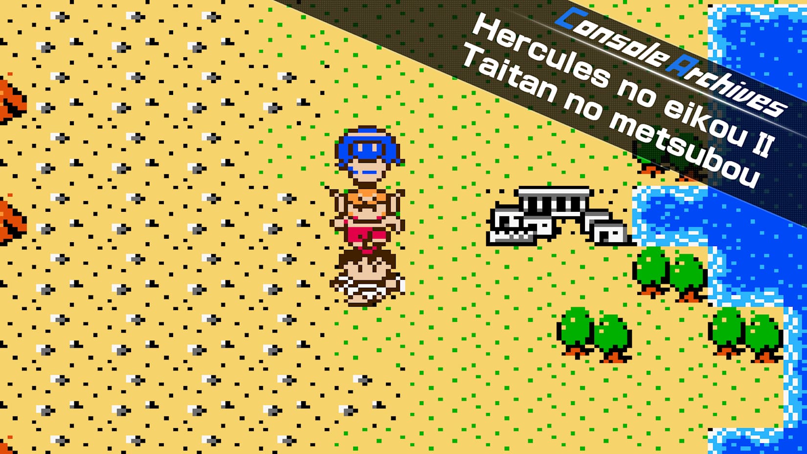 Capa de Console Archives Hercules no eikou II Taitan no metsubou