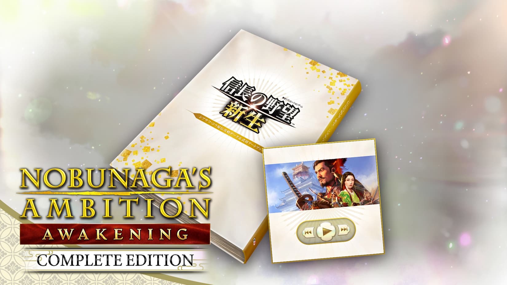 NOBUNAGA'S AMBITION: Awakening - Kou Shibusawa Secret Strategy Data & Officers Art Book, Soundtrack 封面