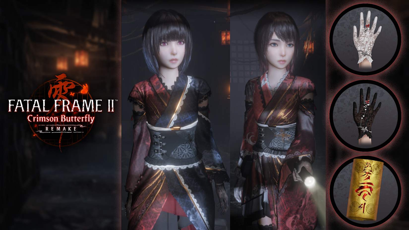 FATAL FRAME II: Crimson Butterfly REMAKE Digital Deluxe Bonus Set 封面