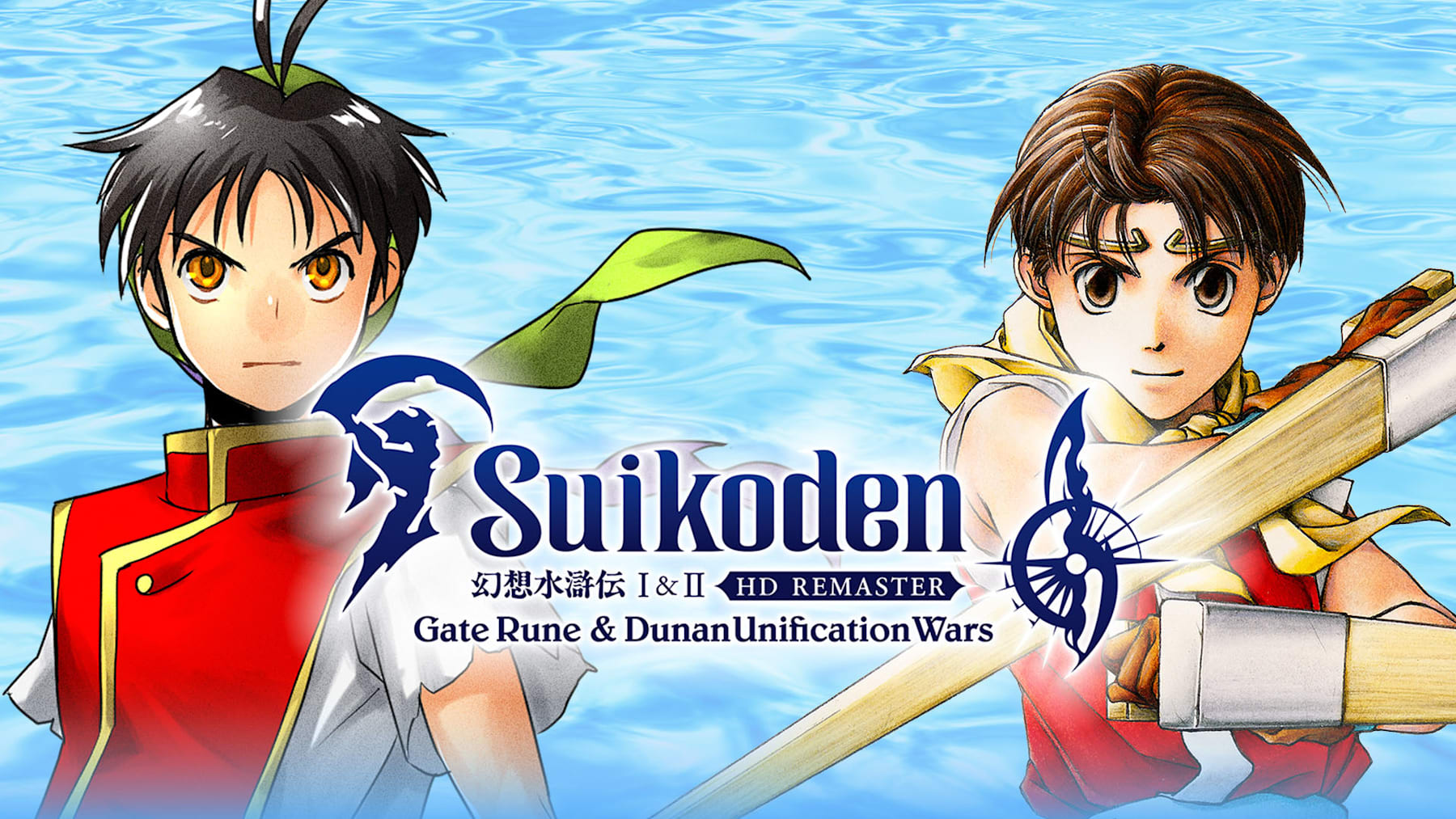 Suikoden I&II HD Remaster Gate Rune and Dunan Unification Wars 