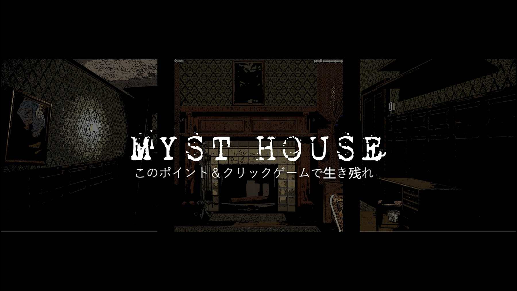 [NS]神秘屋 Myst House|官方中文|NSZ|