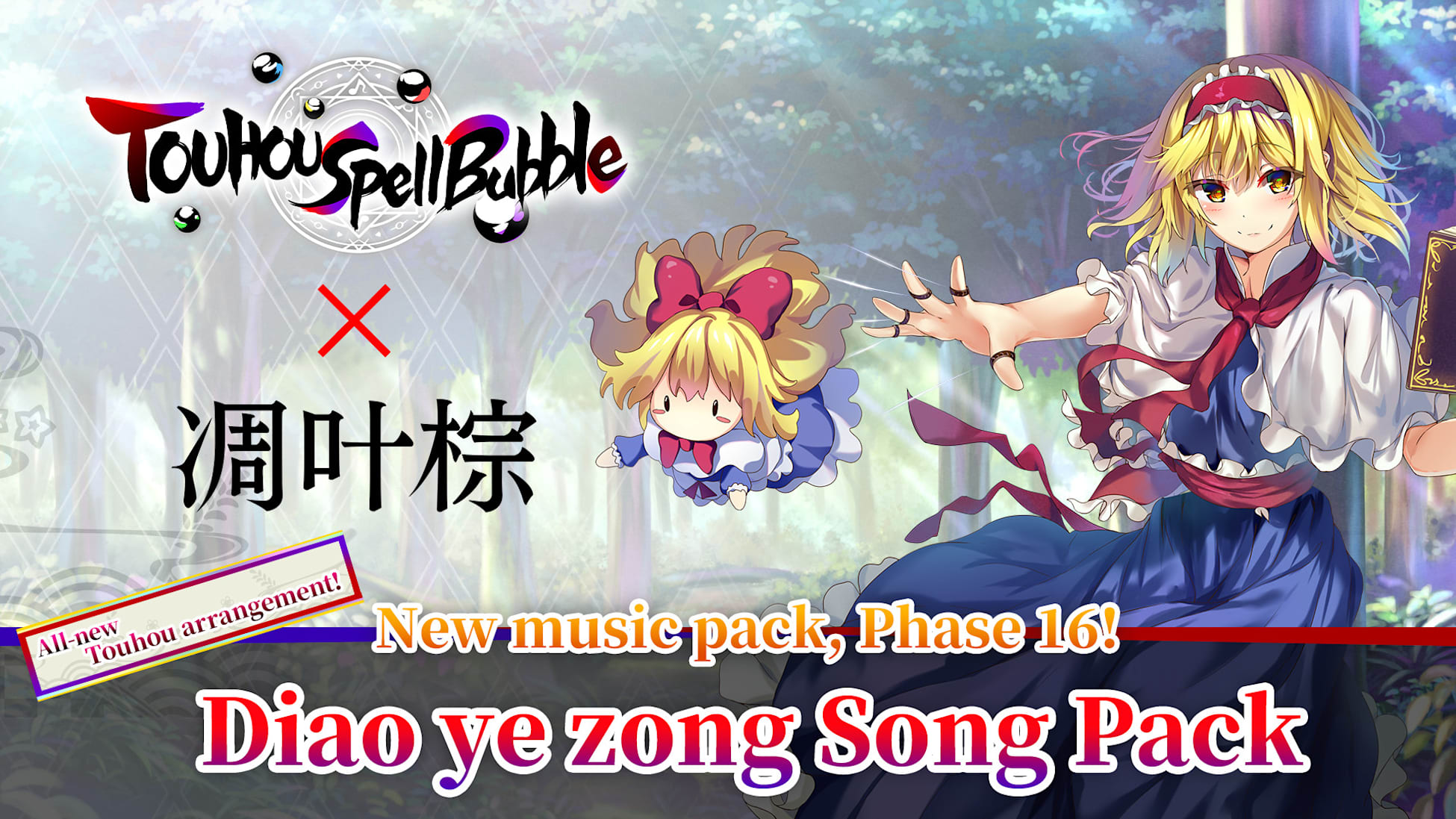 Diao ye zong Song Pack