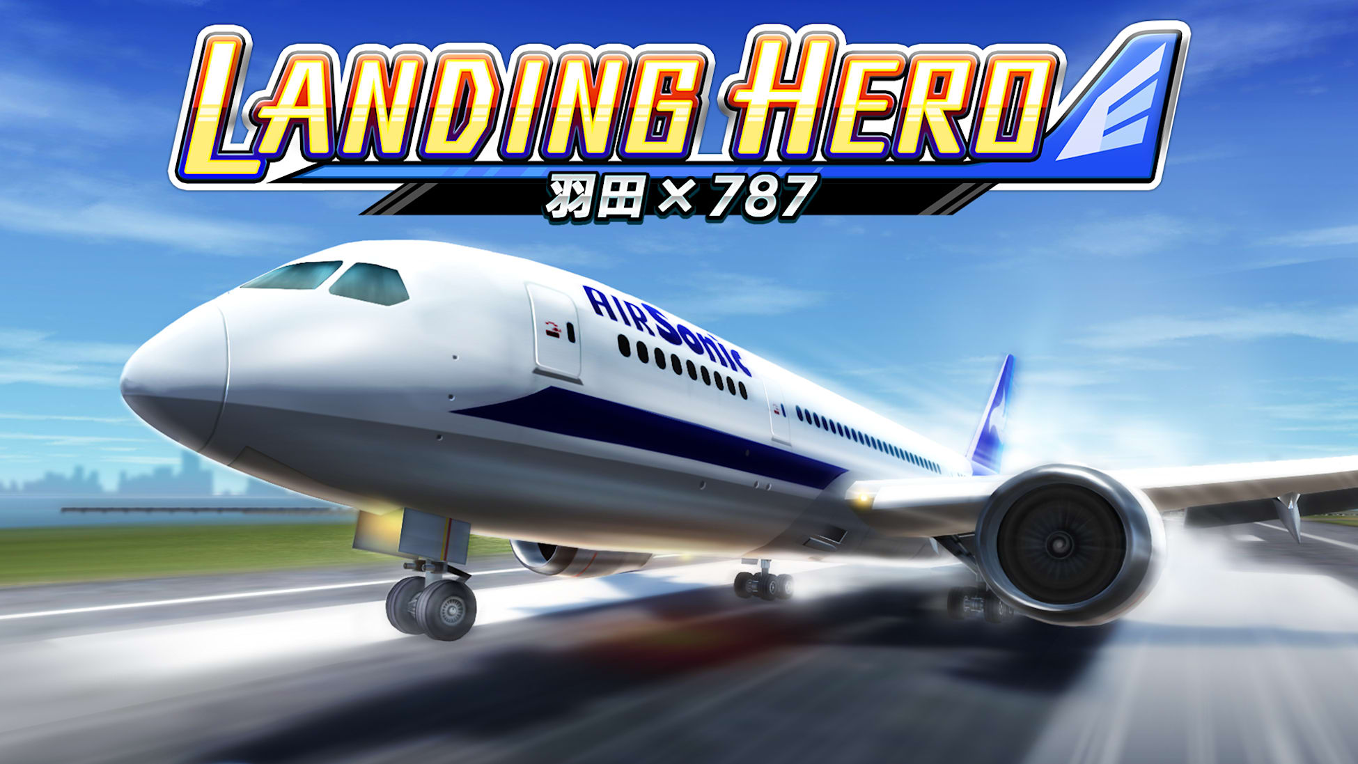 LANDING HERO Haneda×787