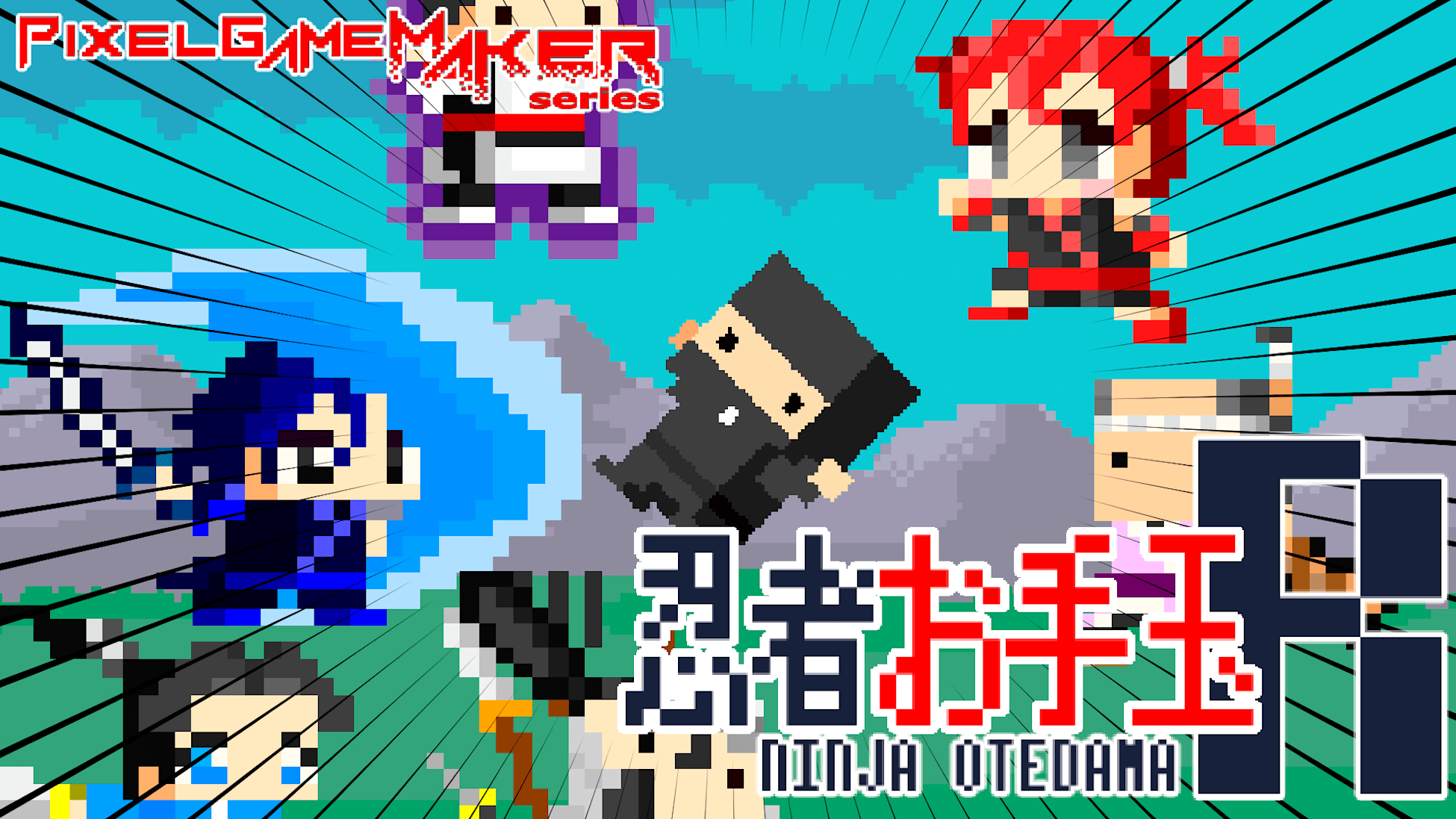 Pixel Game Maker Series NINJA OTEDAMA R