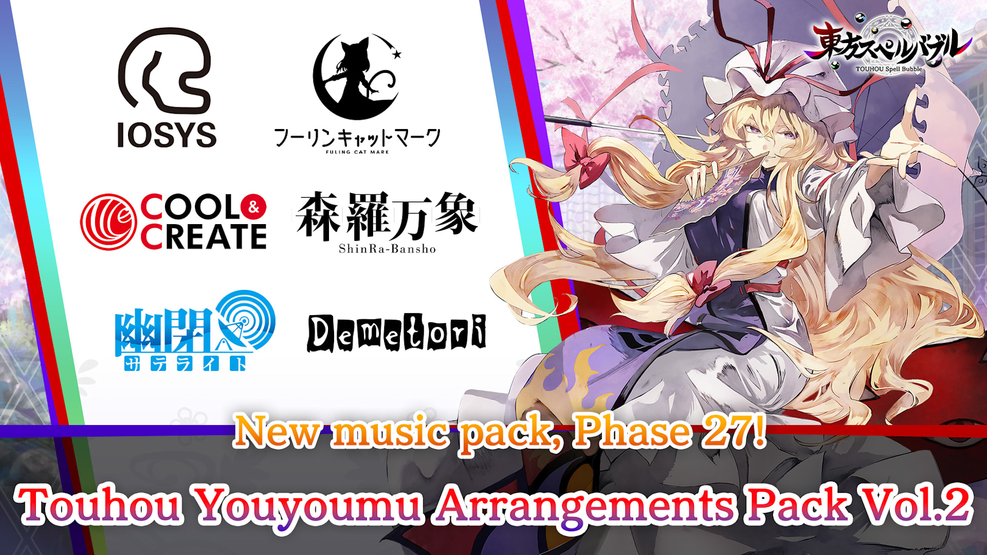 Touhou Youyoumu Arrangements Pack Vol.2