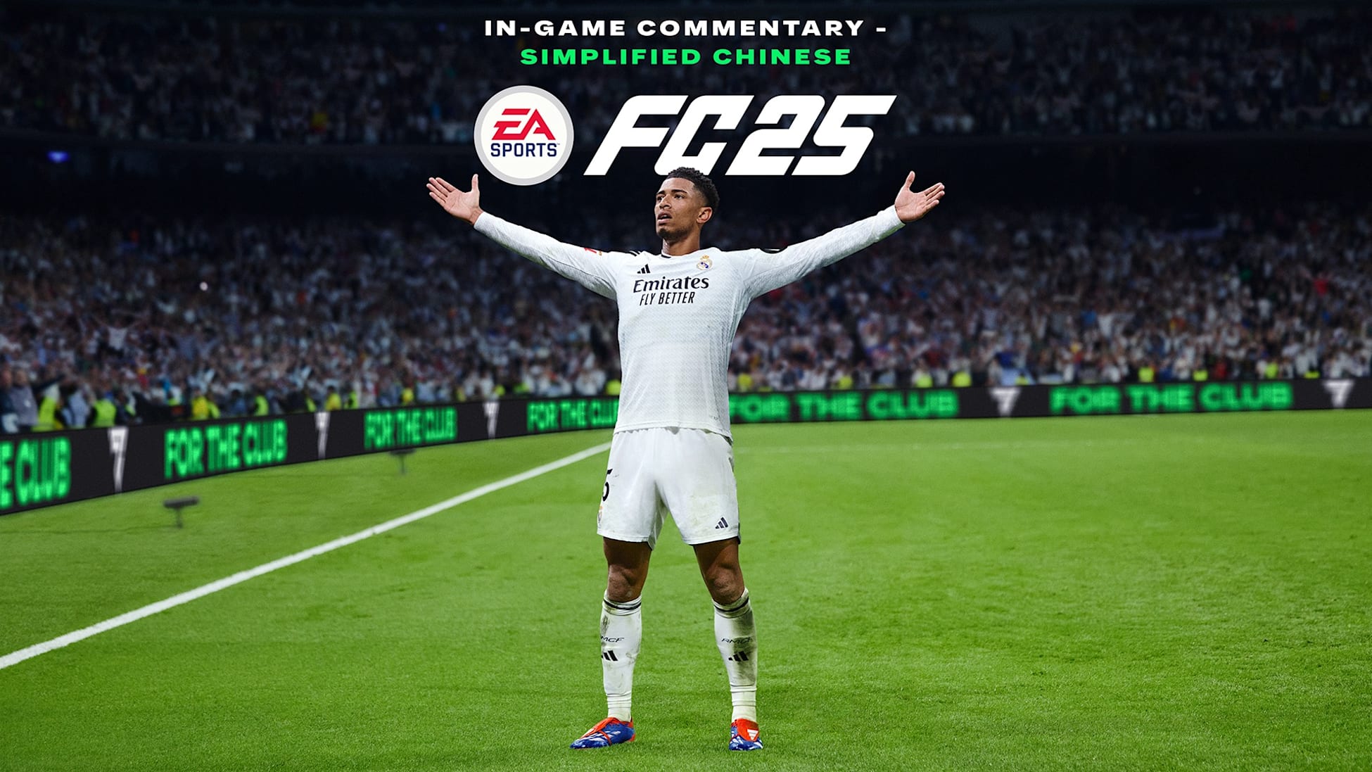 EA SPORTS FC™ 25 In-Game Commentary - Simplified Chinese