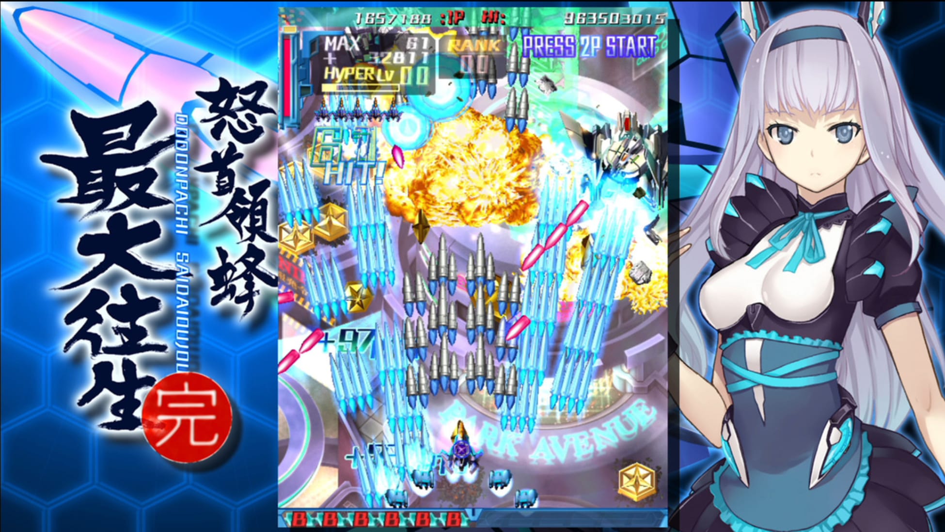 怒首领蜂 最大往生-DoDonPachi Saidaioujou-游戏截图-好玩游戏库