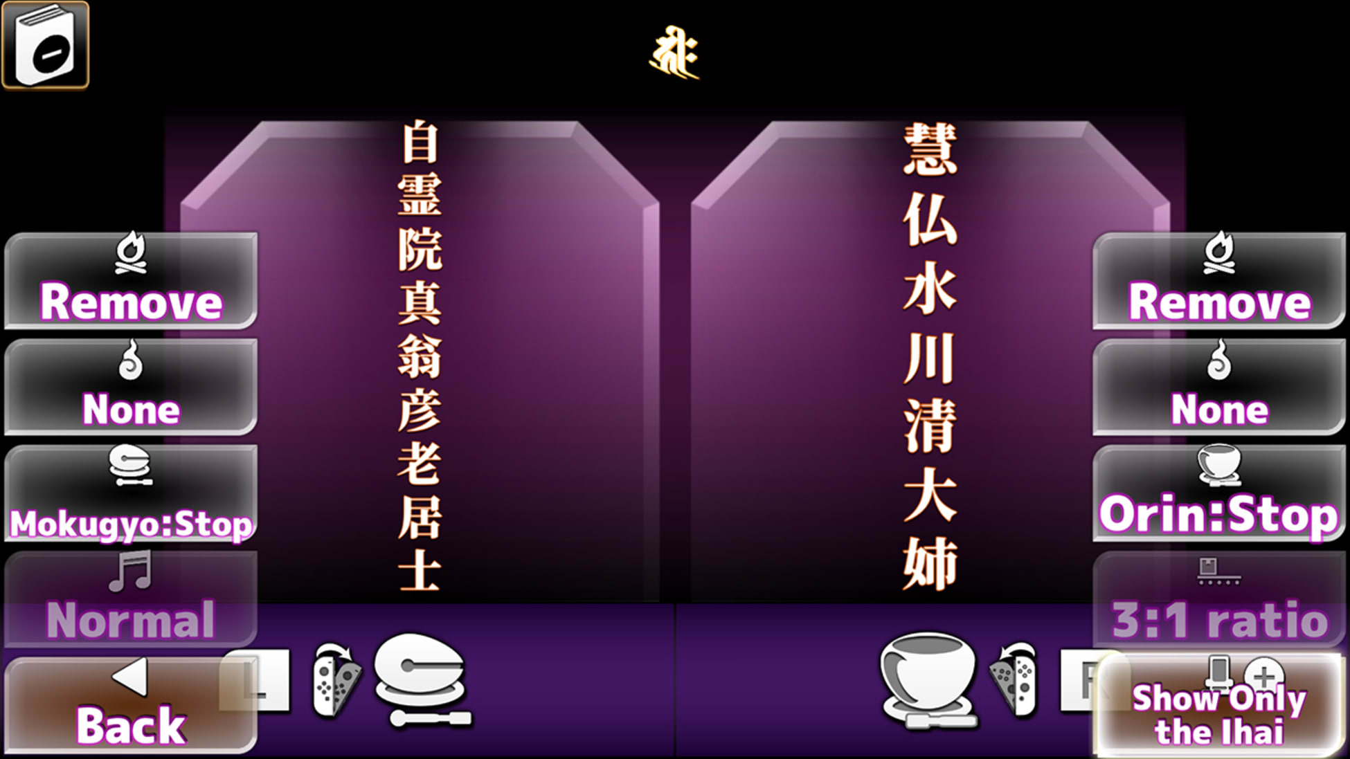 戒名生成-Kaimyou Maker-游戏截图-好玩游戏库