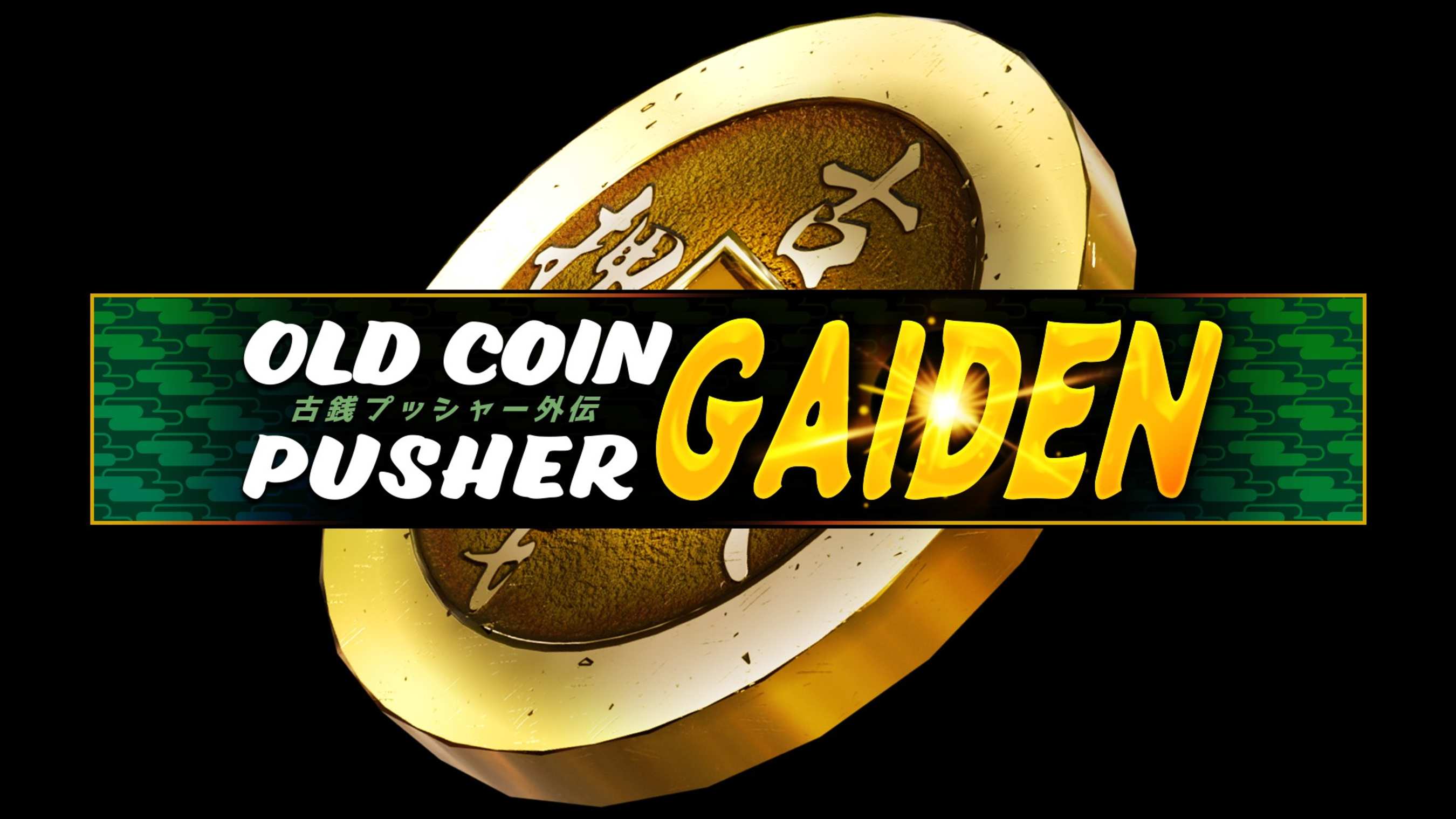 Old Coin Pusher Gaiden 1
