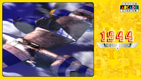 Capcom Arcade Stadium：1944 - The Loop Master -