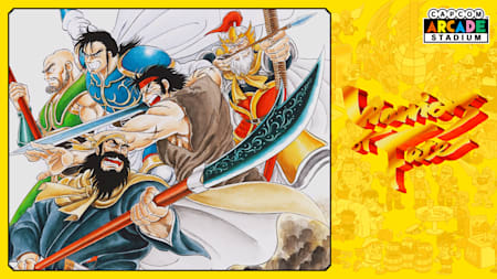 Capcom Arcade Stadium：WARRIORS OF FATE