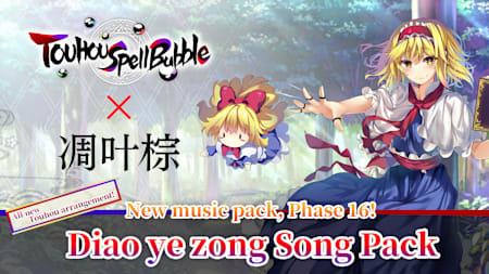 Diao ye zong Song Pack