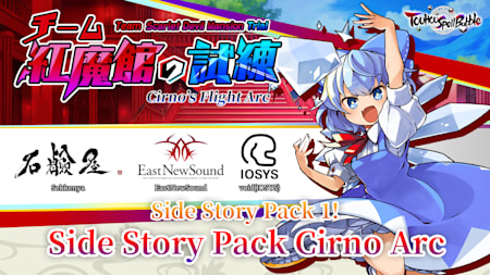 Side Story Pack Cirno Arc