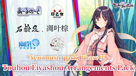 Touhou Eiyashou Arrangements Pack