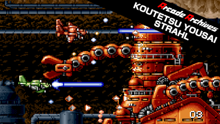 Arcade Archives KOUTETSU YOUSAI STRAHL