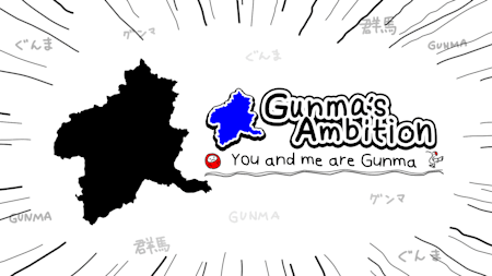 Gunma's Ambition  -You and me are Gunma-