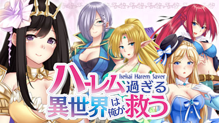 - Isekai Harem Saver - ハーレム過ぎる異世界は俺が救う