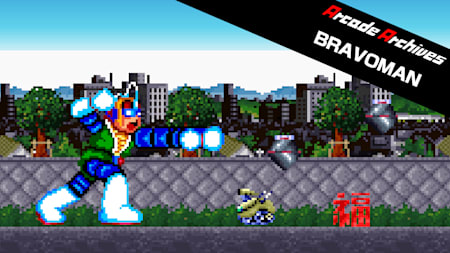 Arcade Archives BRAVOMAN