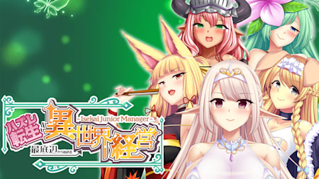- Isekai Junior Manager - ハズレ転生:最底辺から始める異世界経営