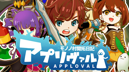 Apploval